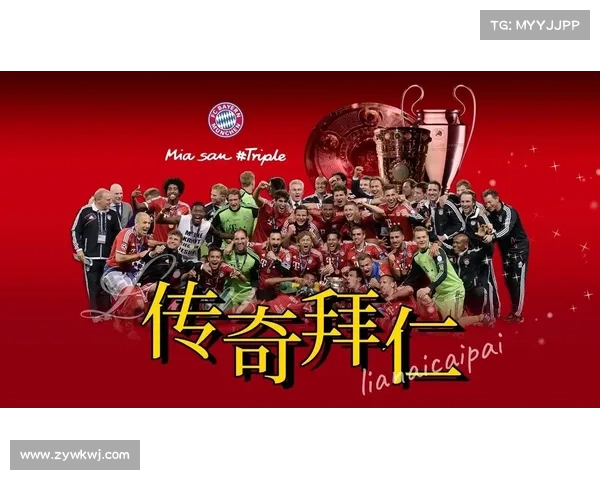 拜仁慕尼黑德甲历史上的五大经典时刻回顾